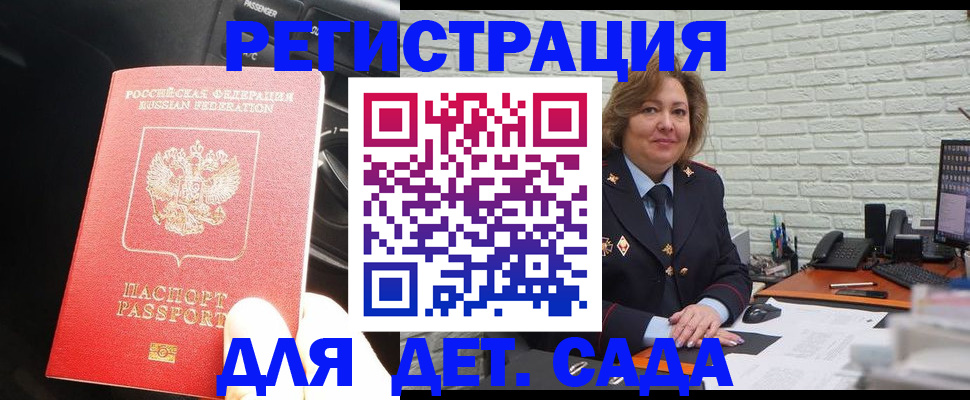 регистрация для дет. сада в Лянторе