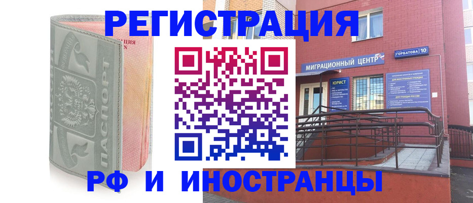 временная прописка в Лянторе