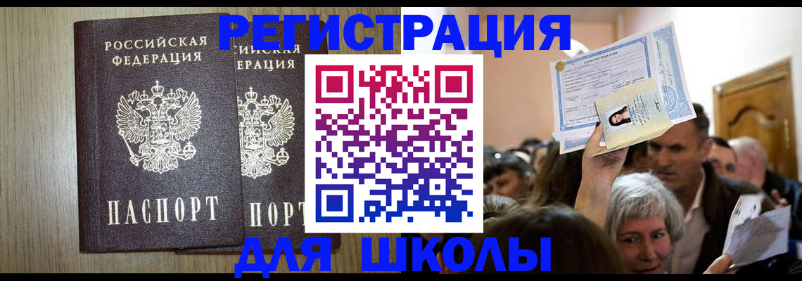 временная регистрация купить в Лянторе