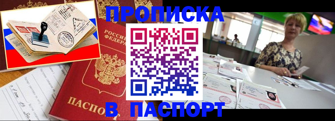 прописка иностранных граждан в Лянторе